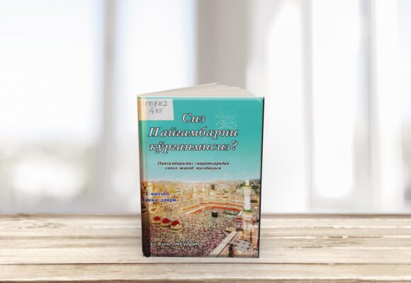 Siz Payg’ambarni ko’rganmisiz?