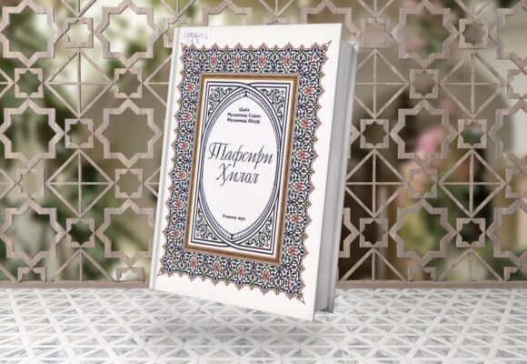 Shayx Muhammad Sodiq Muhammad Yusuf