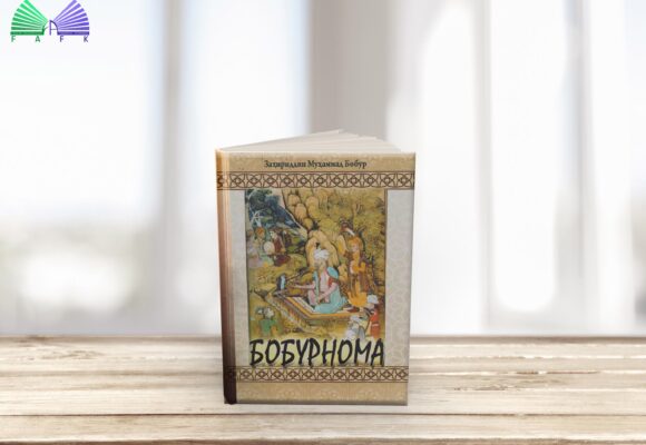 Zahiriddin Muhammad Bobur. BOBURNOMA Zahiriddin Muhammad Bobur. BOBURNOMA