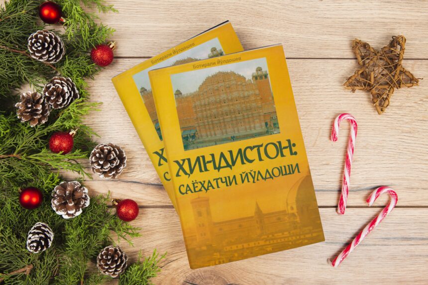 Botirali Yo’ldoshev.HINDISTON: SAYOHATCHI YO’LDOSHI Botirali Yo’ldoshev.HINDISTON: SAYOHATCHI YO’LDOSHI